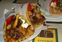 El Famoso Gyros